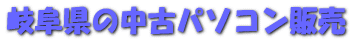 򕌌_s̒Ãp\R̔ ÂobȂlbgʔ̂łI