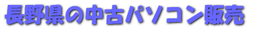 쌧ѓcs̒Ãp\R̔ ÂobȂlbgʔ̂łI